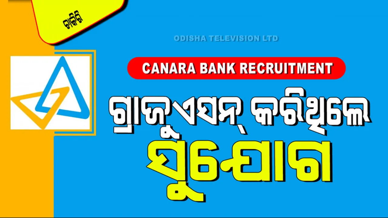 Canara Bank Recruitment 2024 Apply for 3000 posts
