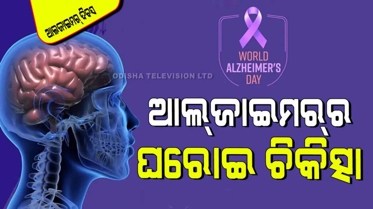 World Alzheimer's Day 2024 