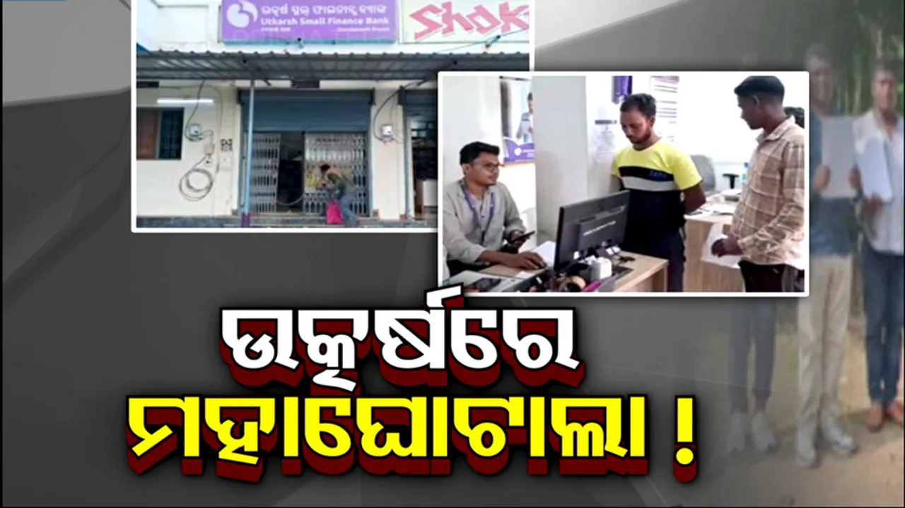 Utkarsh Small Finance