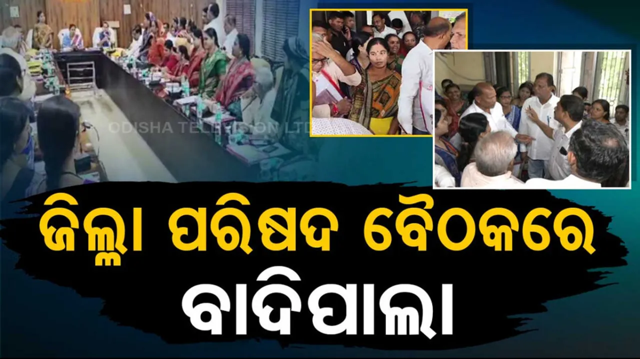 District Council Meeting