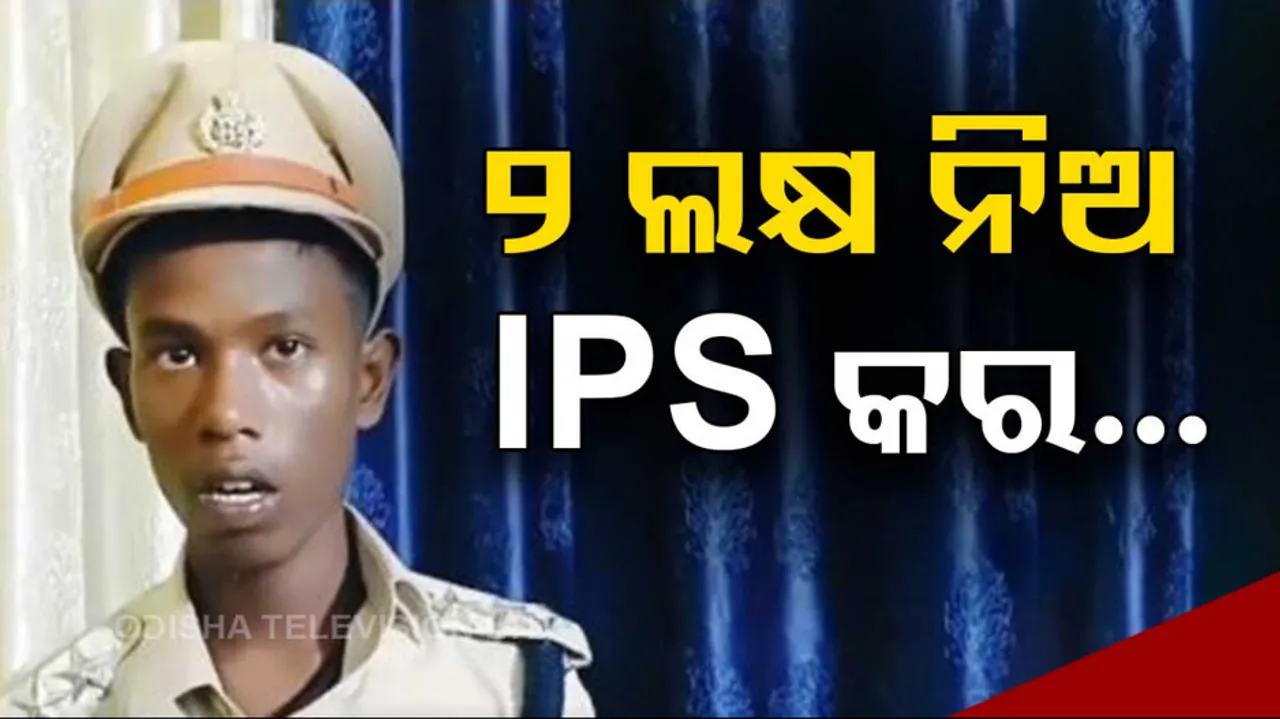 IPS officer