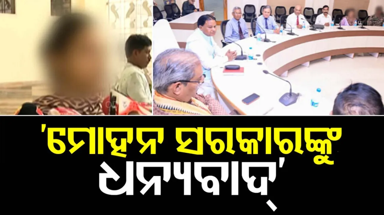 Bhubaneswar Army Officer Case Victim on Judicial Inquiry