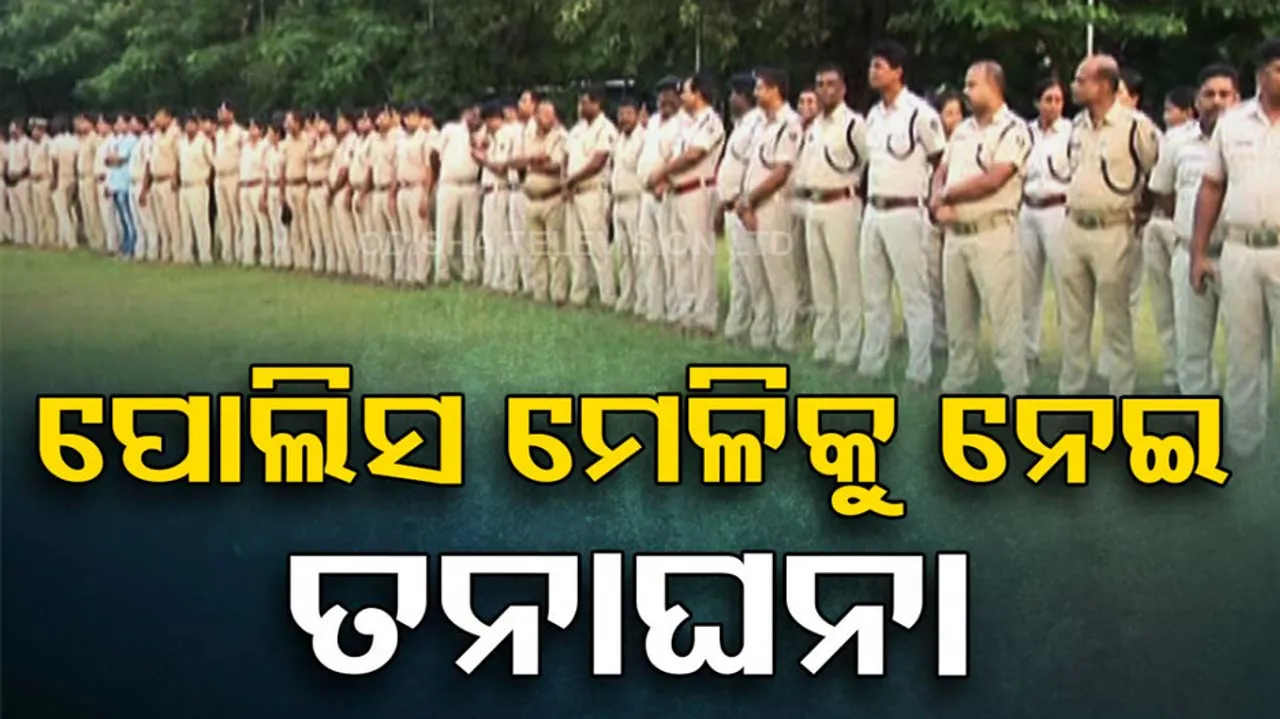 Commissionerate Police