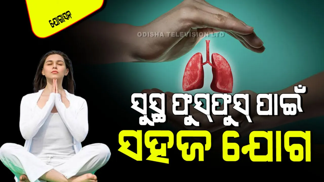 World Lung Cancer Day 2024: yoga poses to improve lung health