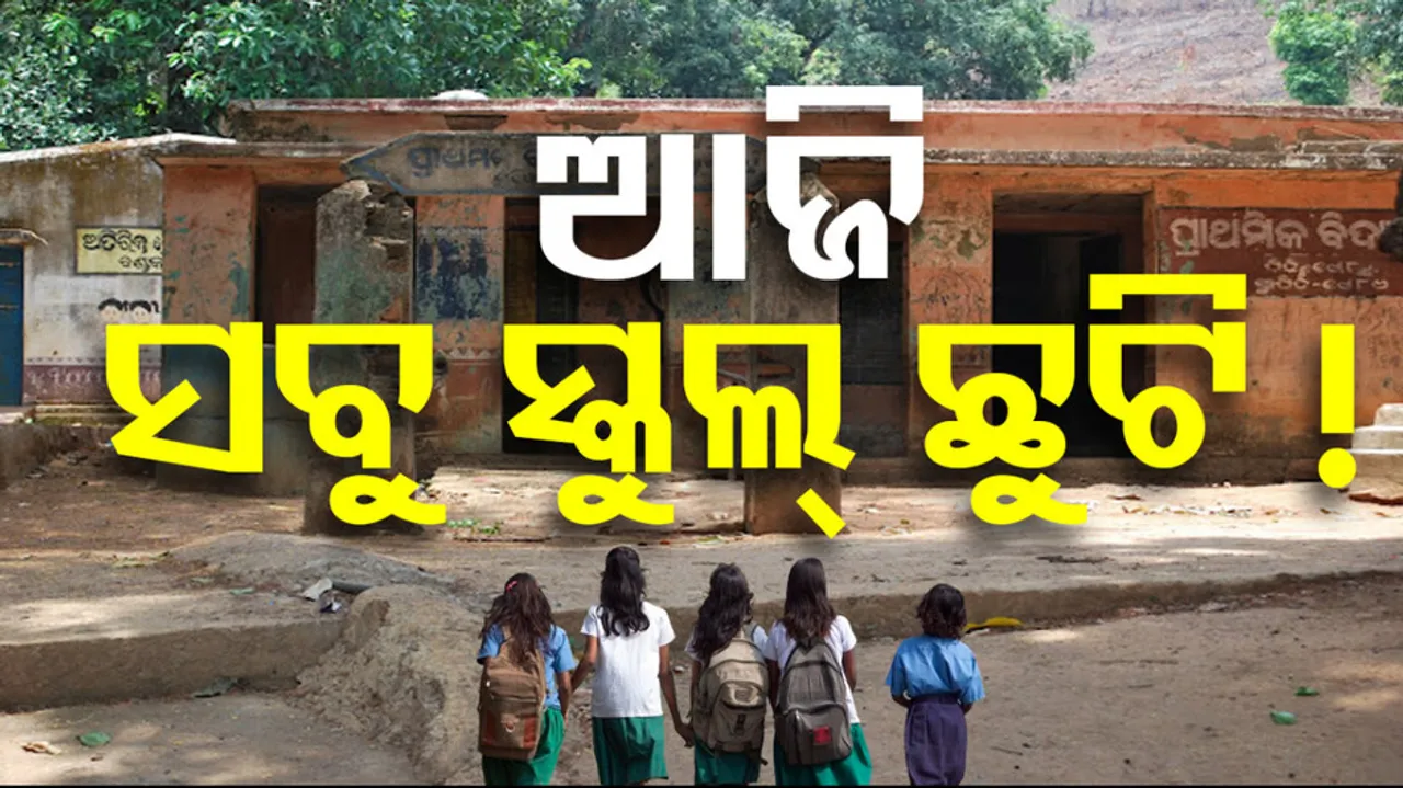  All schools in Puri to remain shut today due to heavy rain