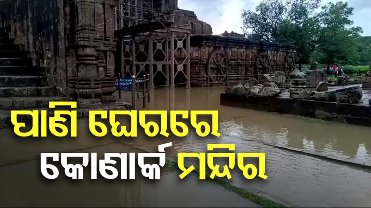 Waterlogging Situation In Konark Sun Temple