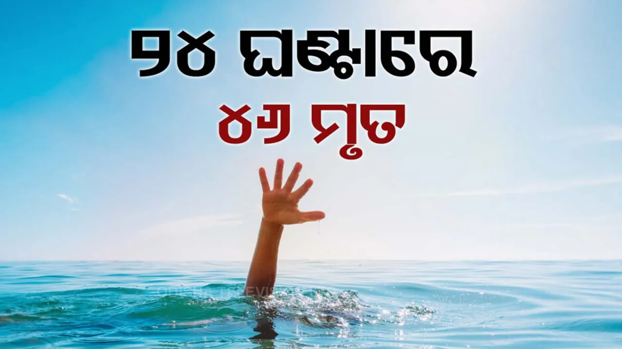 46 Drown, During 'Jivitputrika' Festival In Bihar Districts