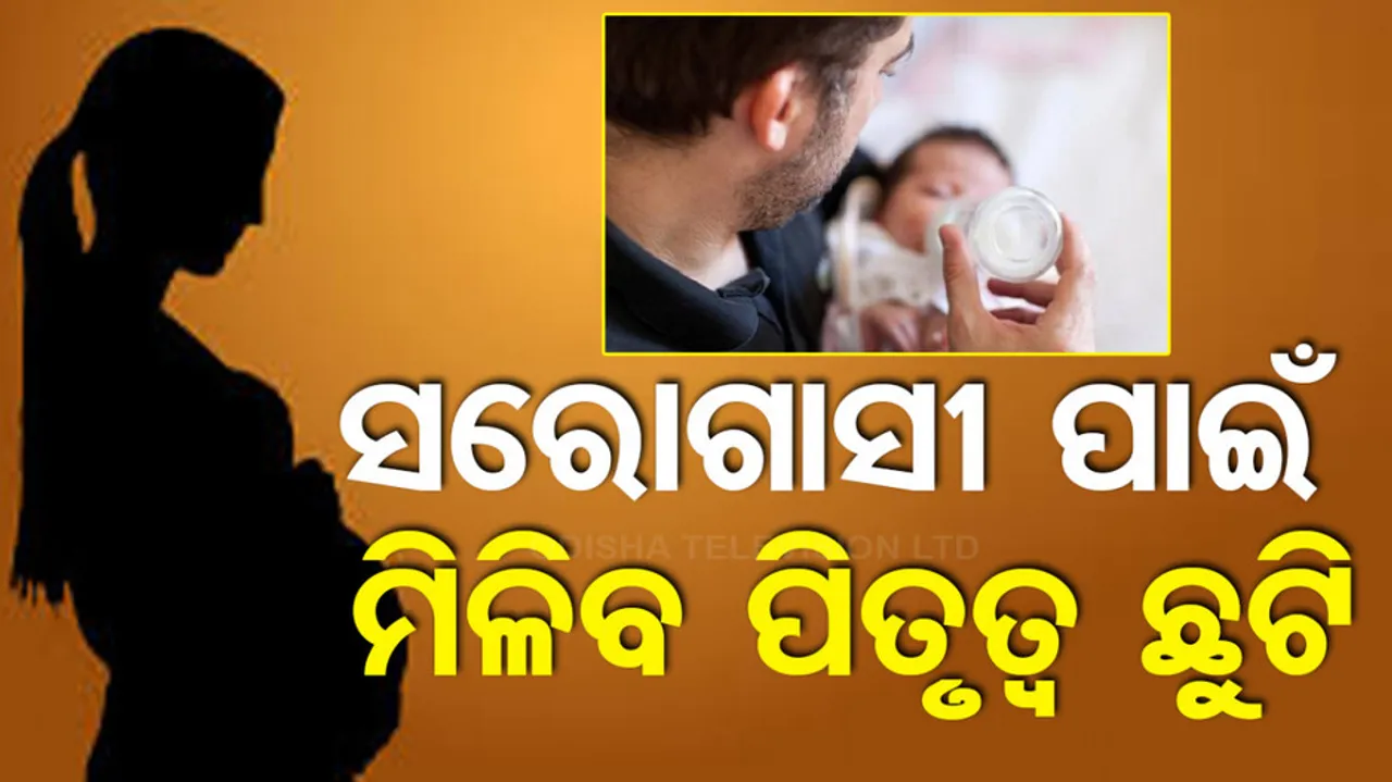 Odisha Announces Maternity, Paternity Leaves For Surrogacy