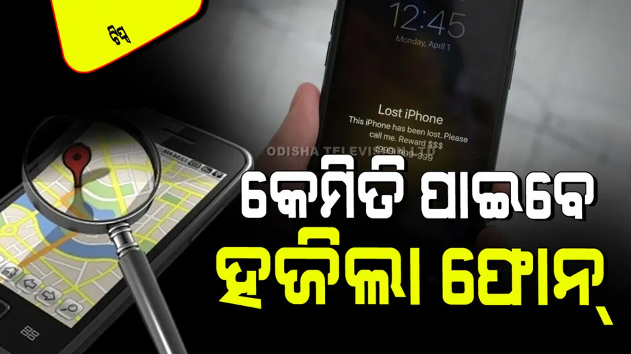 How to track lost iphone after switched off