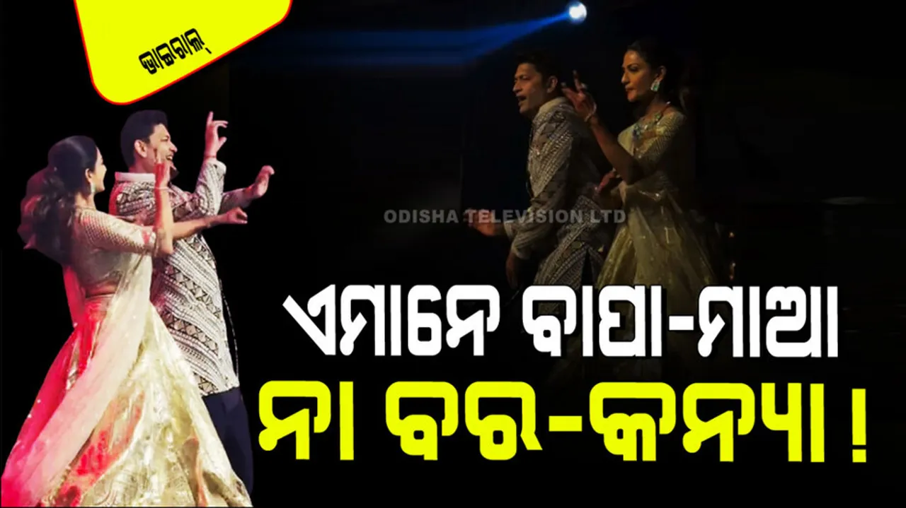 Bride parents dance in wedding users confused them with bride and groom