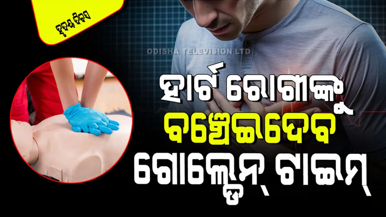 What is the golden period of a heart attack know the lifeline