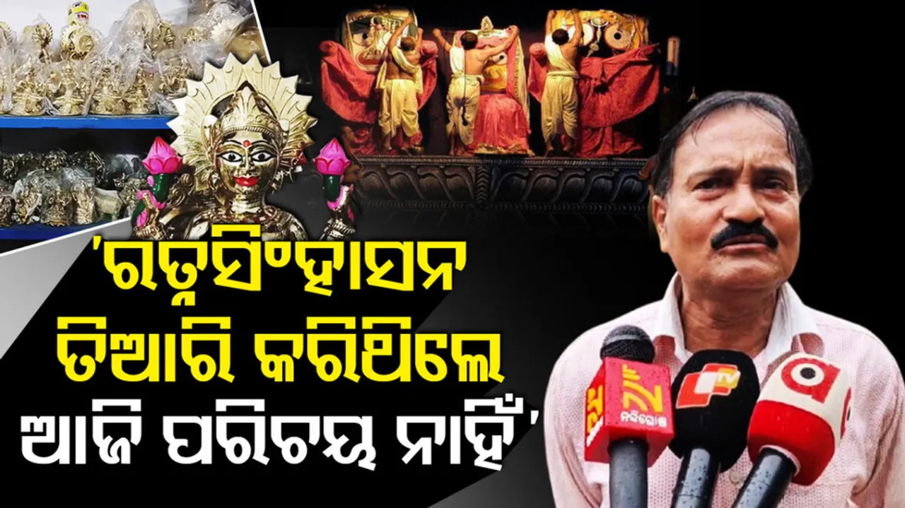 Craftsmanship in Khandapara