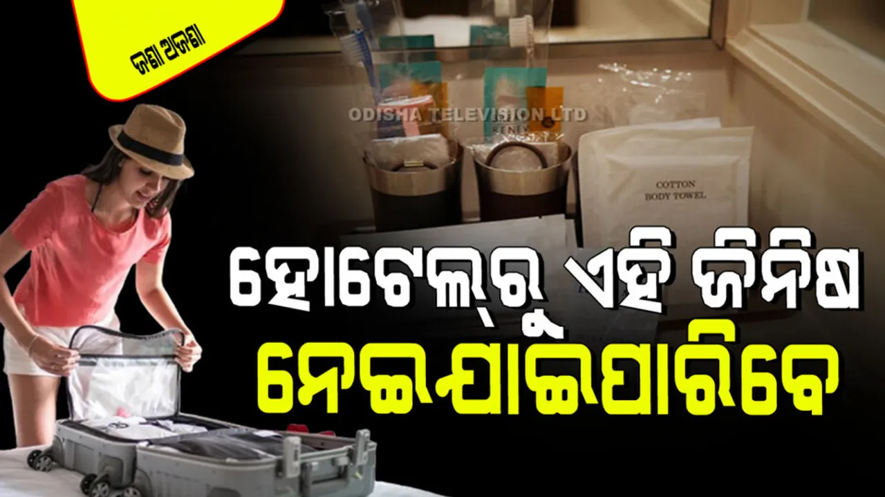 These complementary things you can take home free from hotel room