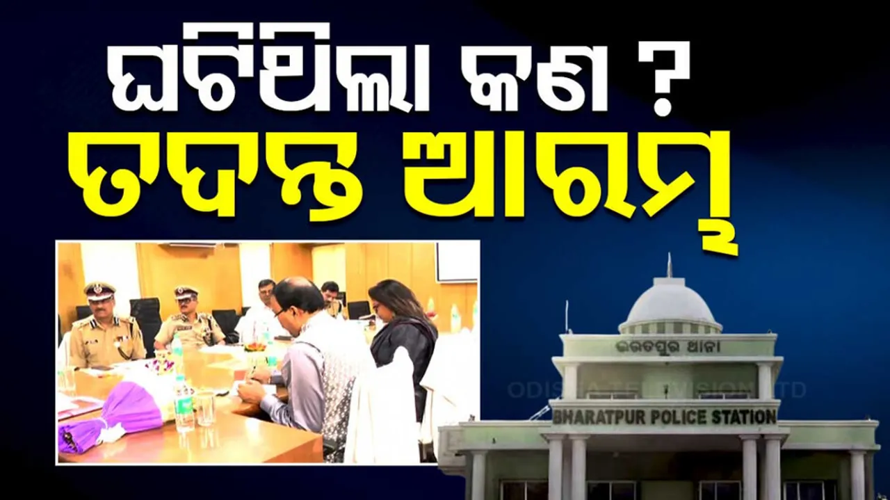 Judicial inquiry begins into the Bharatpur police station custodial torture case