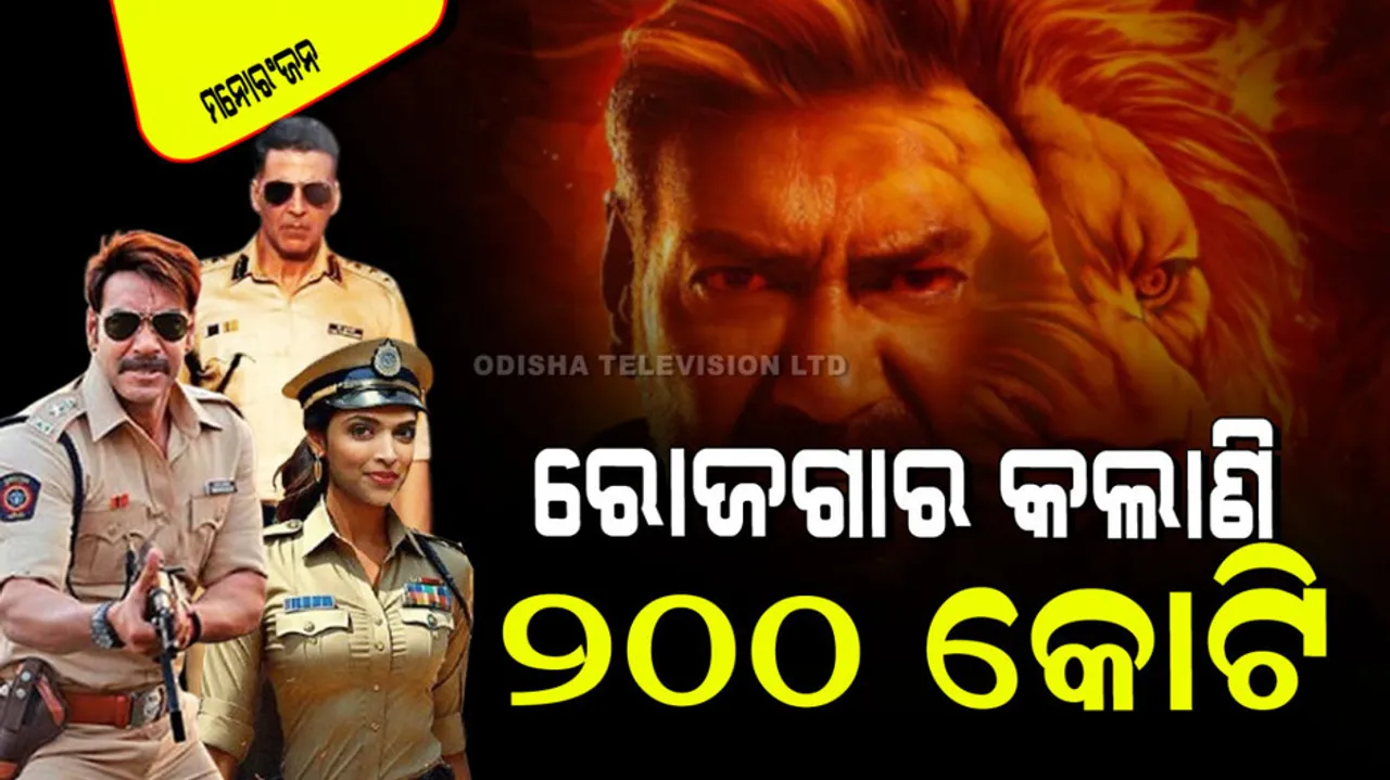 Rohit Shetty cop universe film Singham again earns 200 crore before release