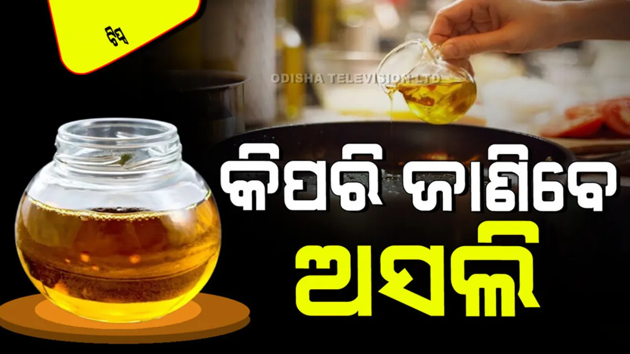 how to check adulteration and purity of mustard oil at home
