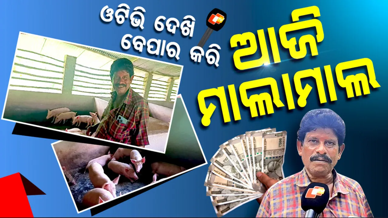 OTV Inspires Business Success