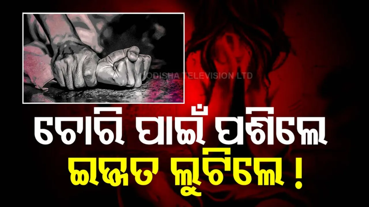 Odisha Crime