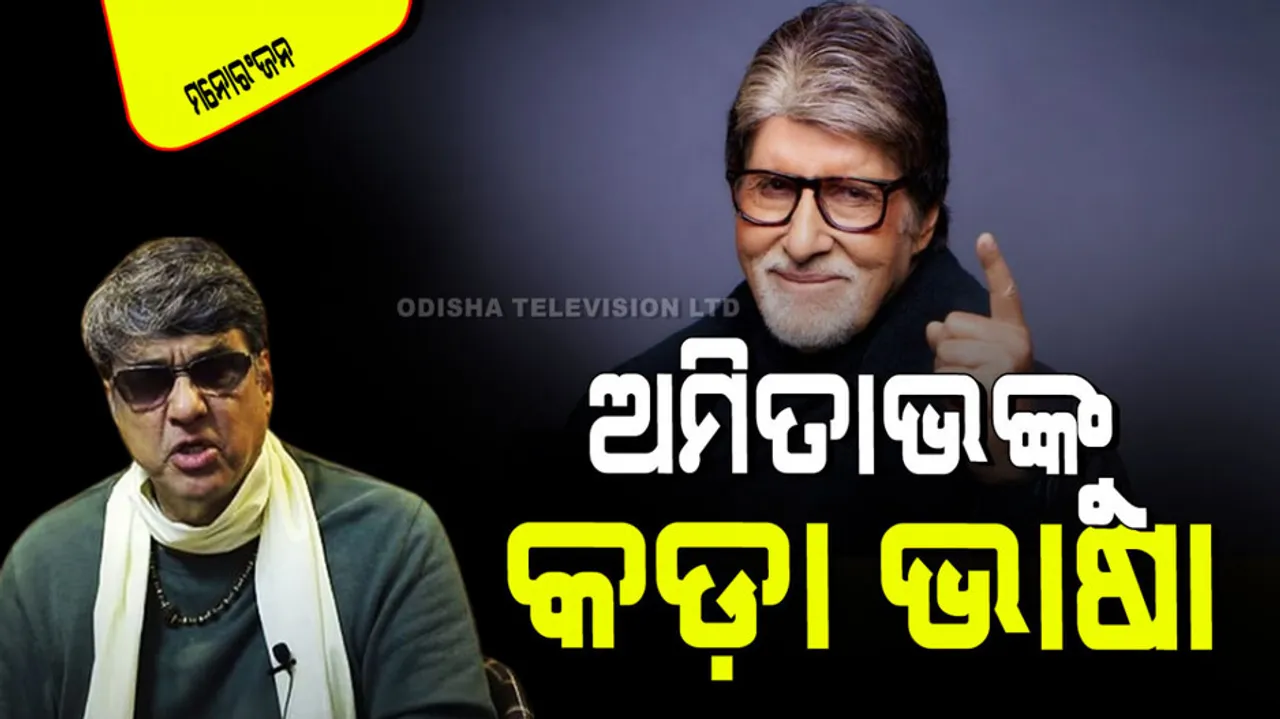 Mukesh khanna says amitabh bachchan once accused him of copying him