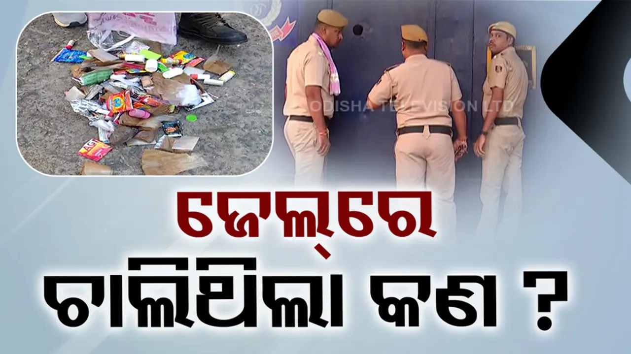 Raid In Sambalpur Mandal Jail