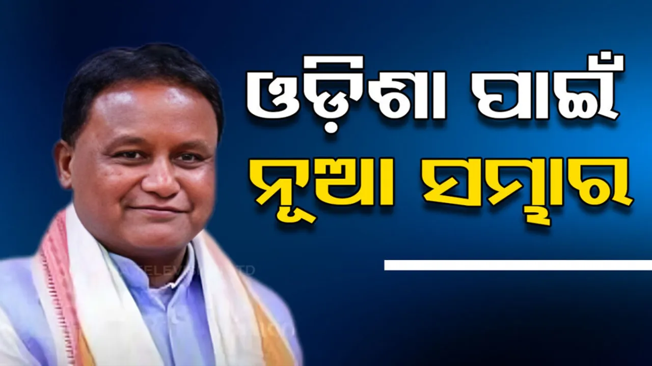 Odisha CM Mohan Majhi Invites Top Industry Leaders to Invest In Odisha