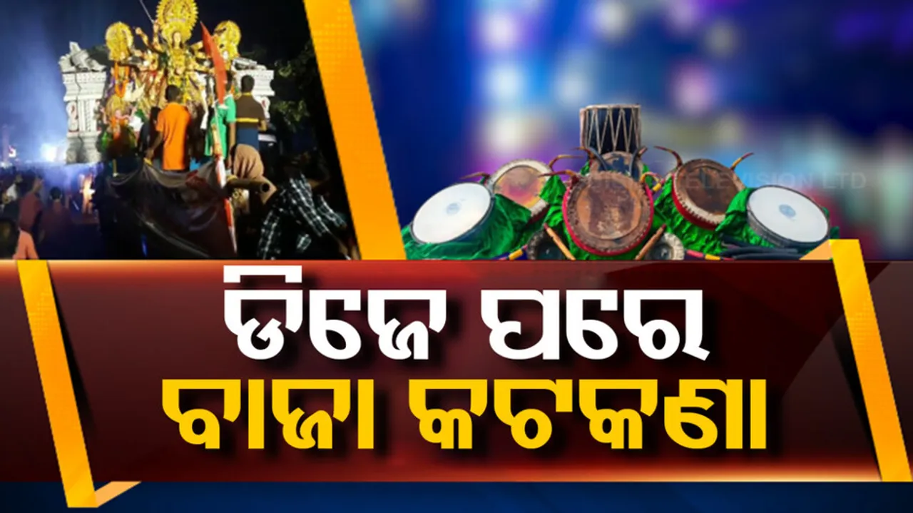 Strict Sound Regulations