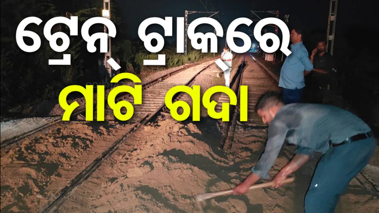 Soil Found On Rail Track