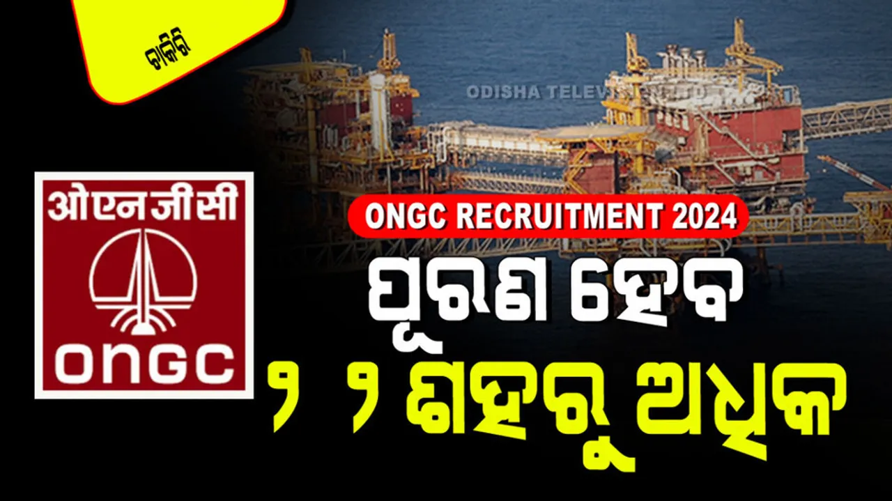ONGC Recruitment 2024