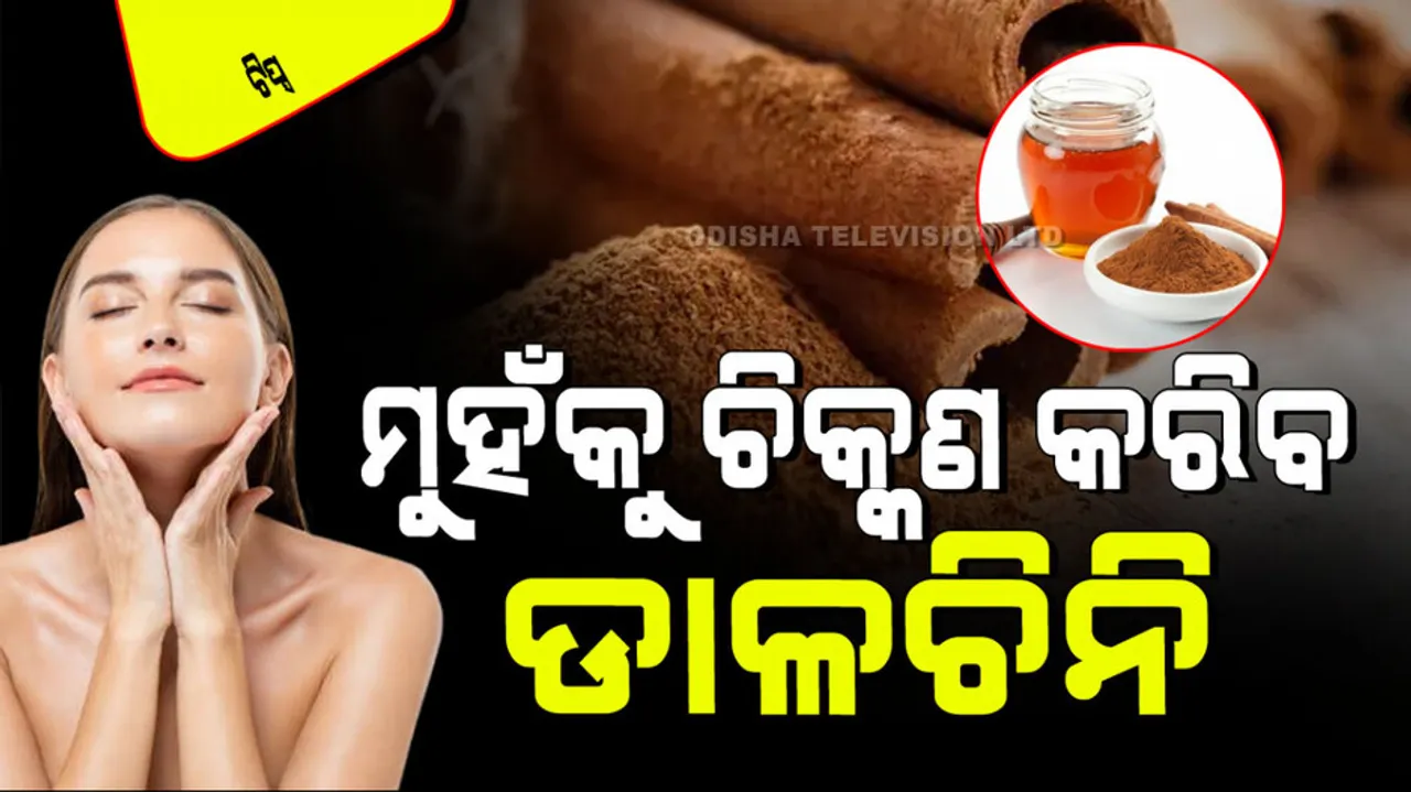 add these things in cinnamon and apply in your face will glow in overnight