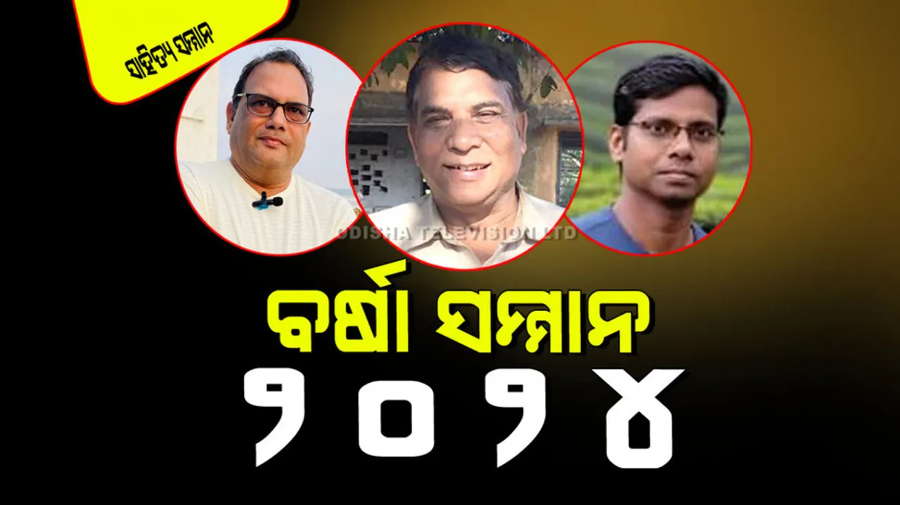 Announced Barsha Literature Award 2024