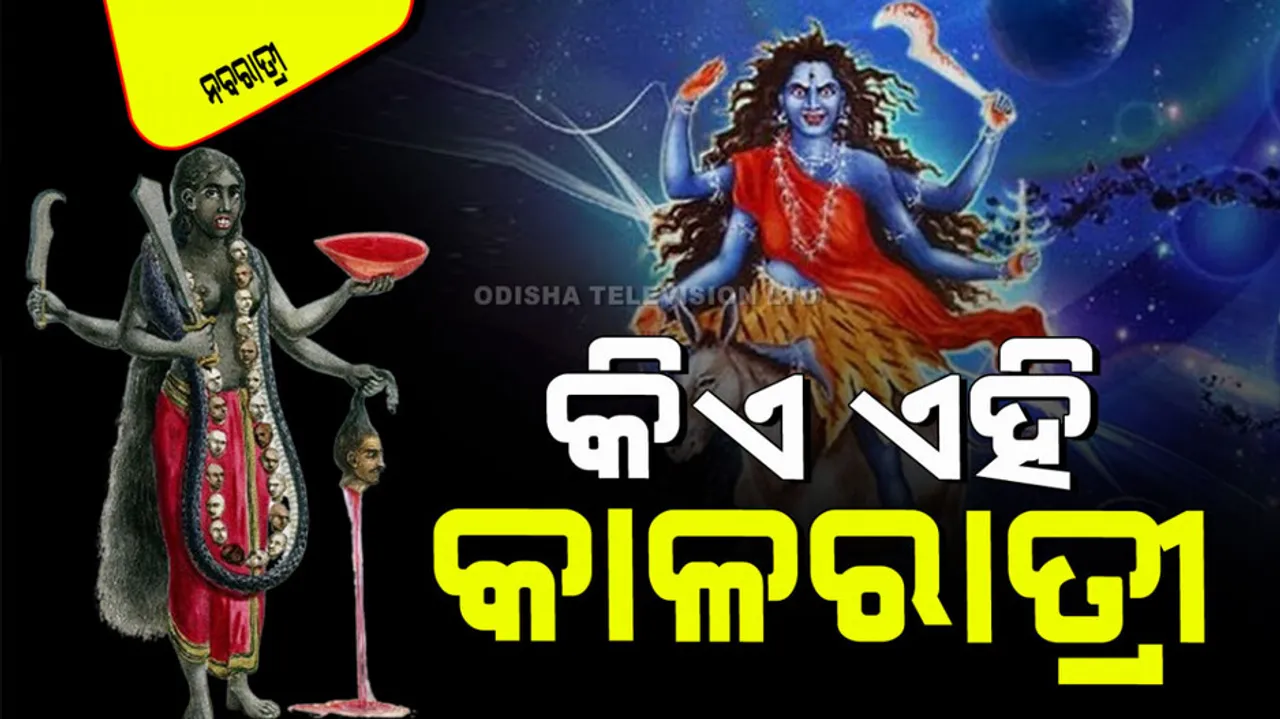 Shardiya Navratri Day 7 Maa Kalratri Puja