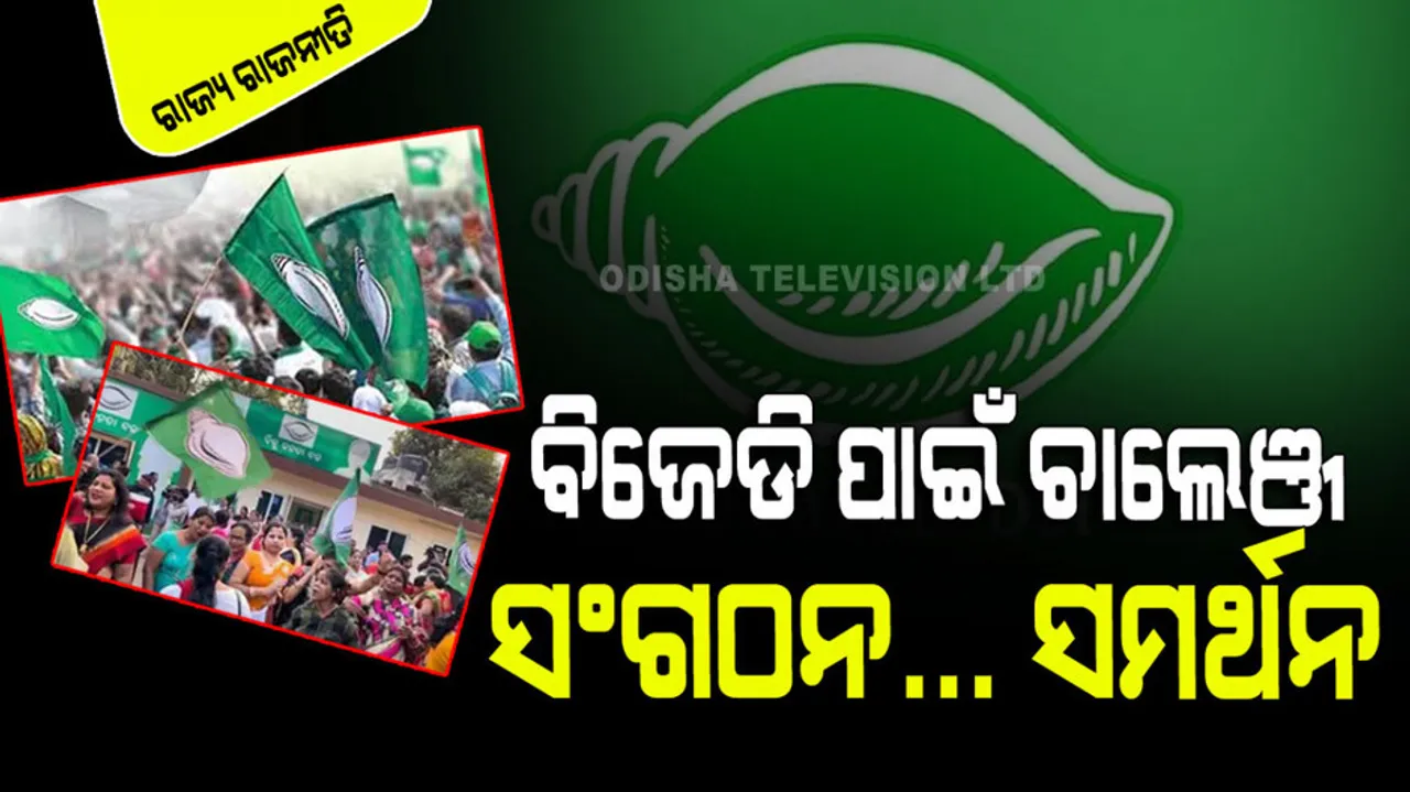 BJD leader stood up after Four days of Chief Minister target