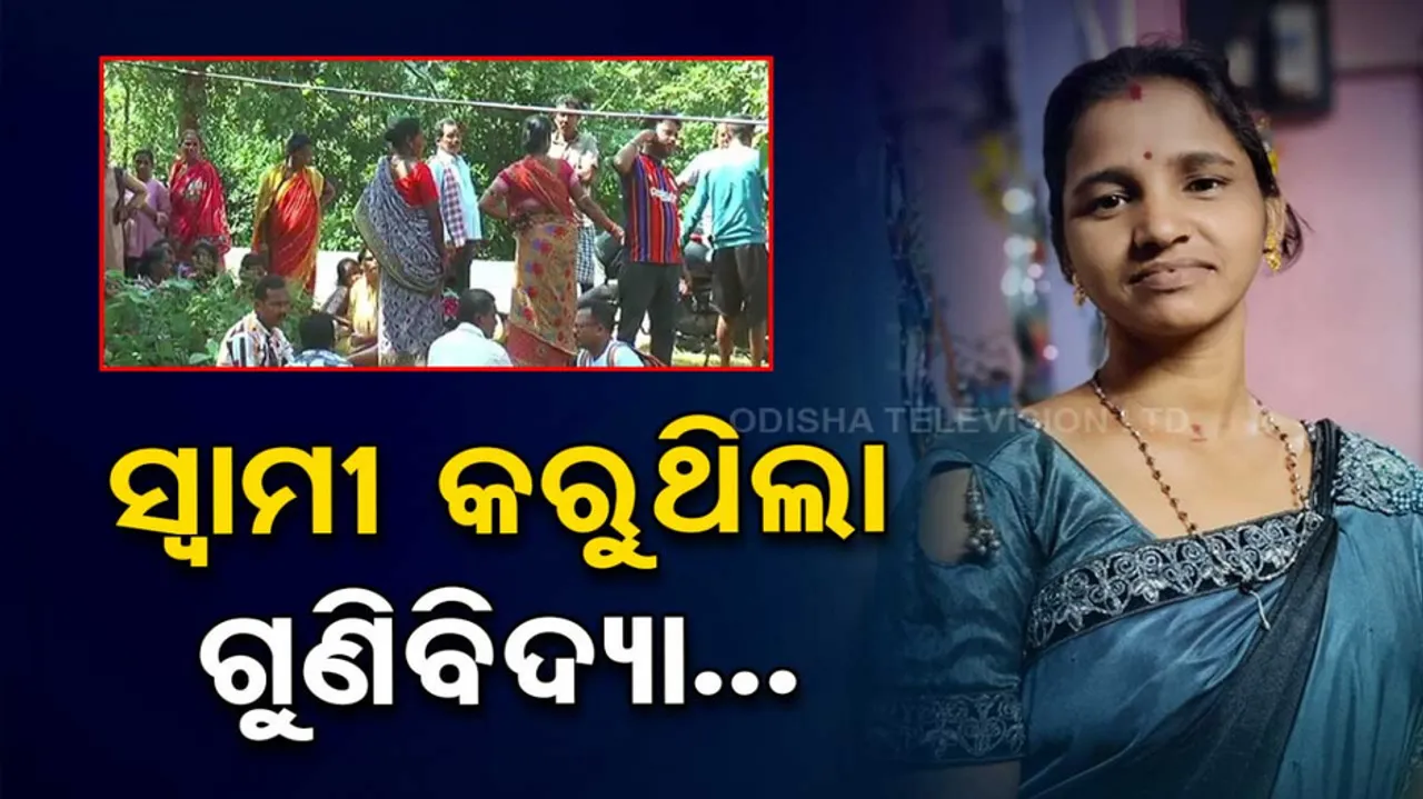 Mystery Surrounds Womans Death