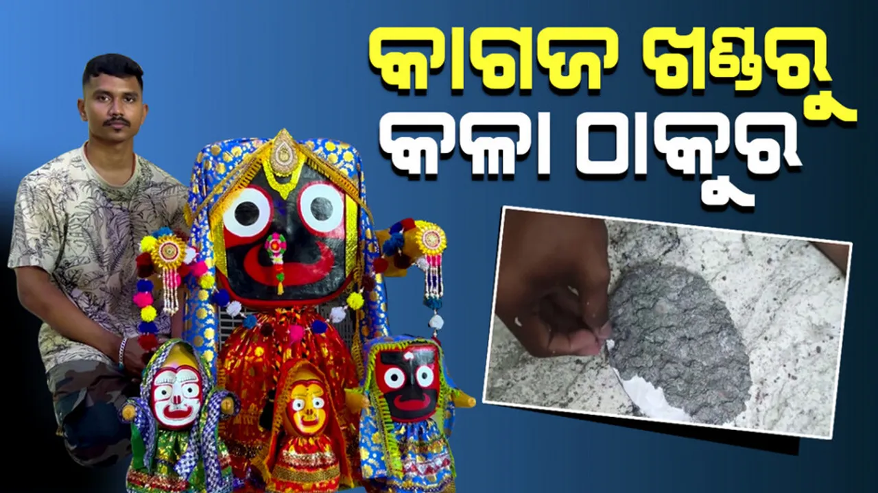 Craft Lord Jagannath