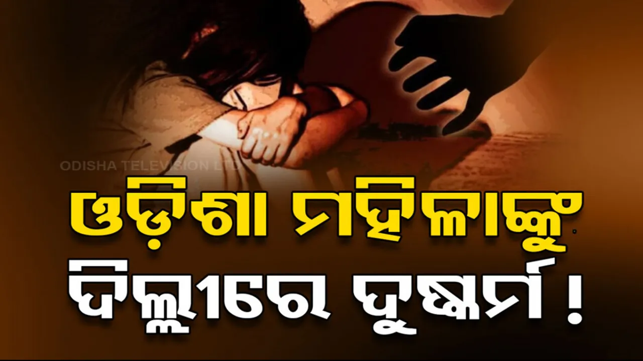 Odisha woman raped