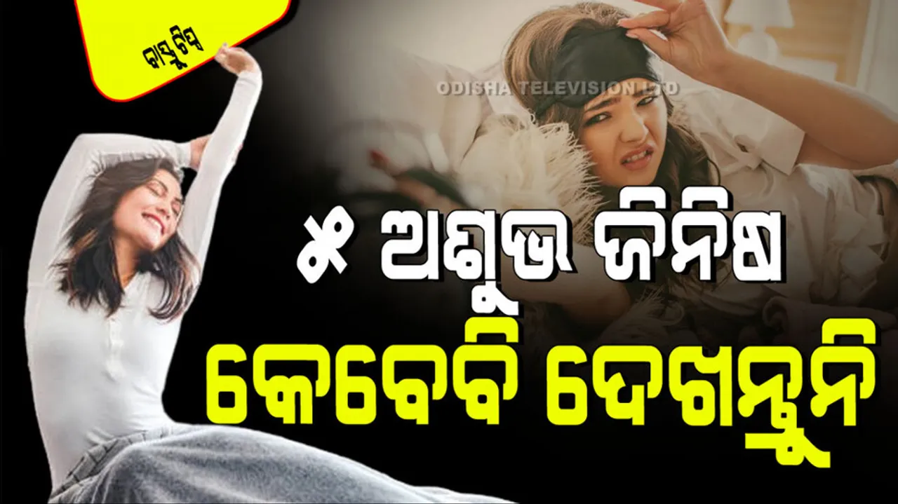 Unlucky Things Vastu