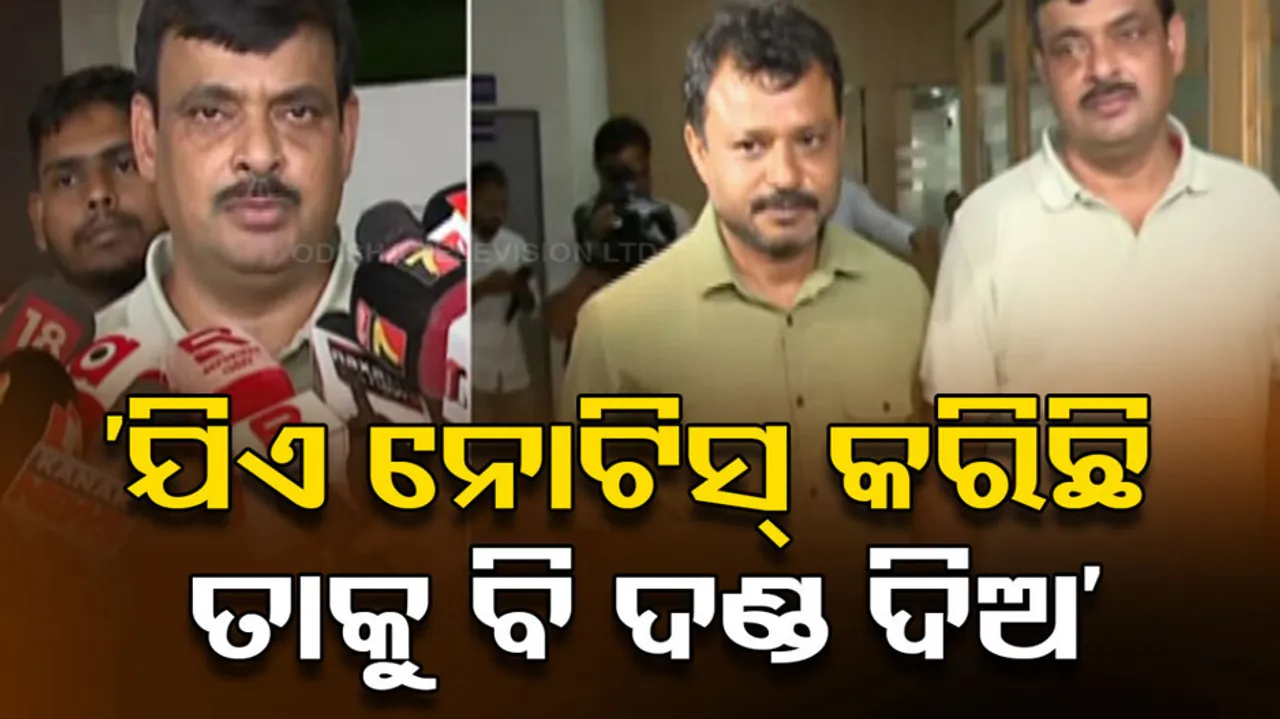 Bhubaneswar BJD Corporator Amresh Jena Claims He Faced Mental Torture