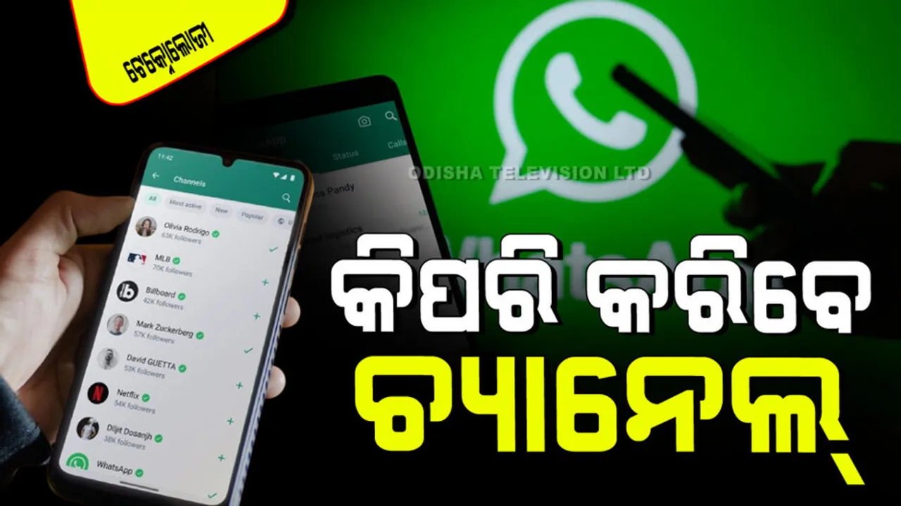 How to create a WhatsApp Channel: A step-by-step guide