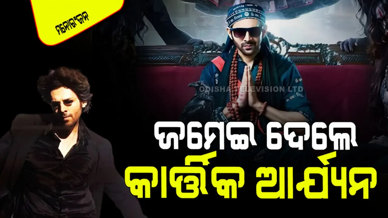 bhool bhulaiyaa 3 title track release 