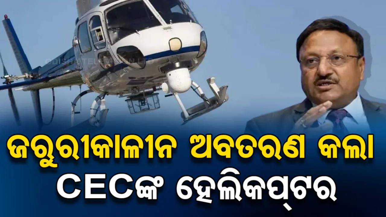 Chief Election Commissioners 