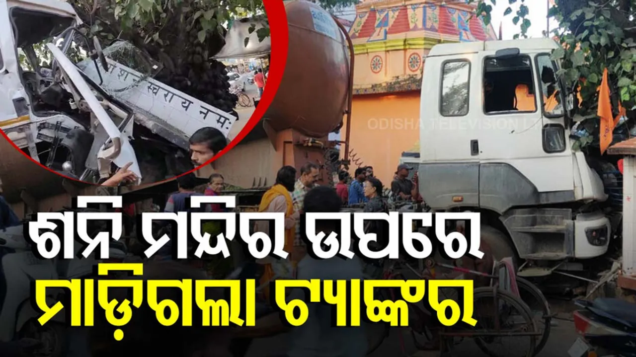 Tanker Crashes Into Shani Temple Near Gandhi Nagar in Bolangir