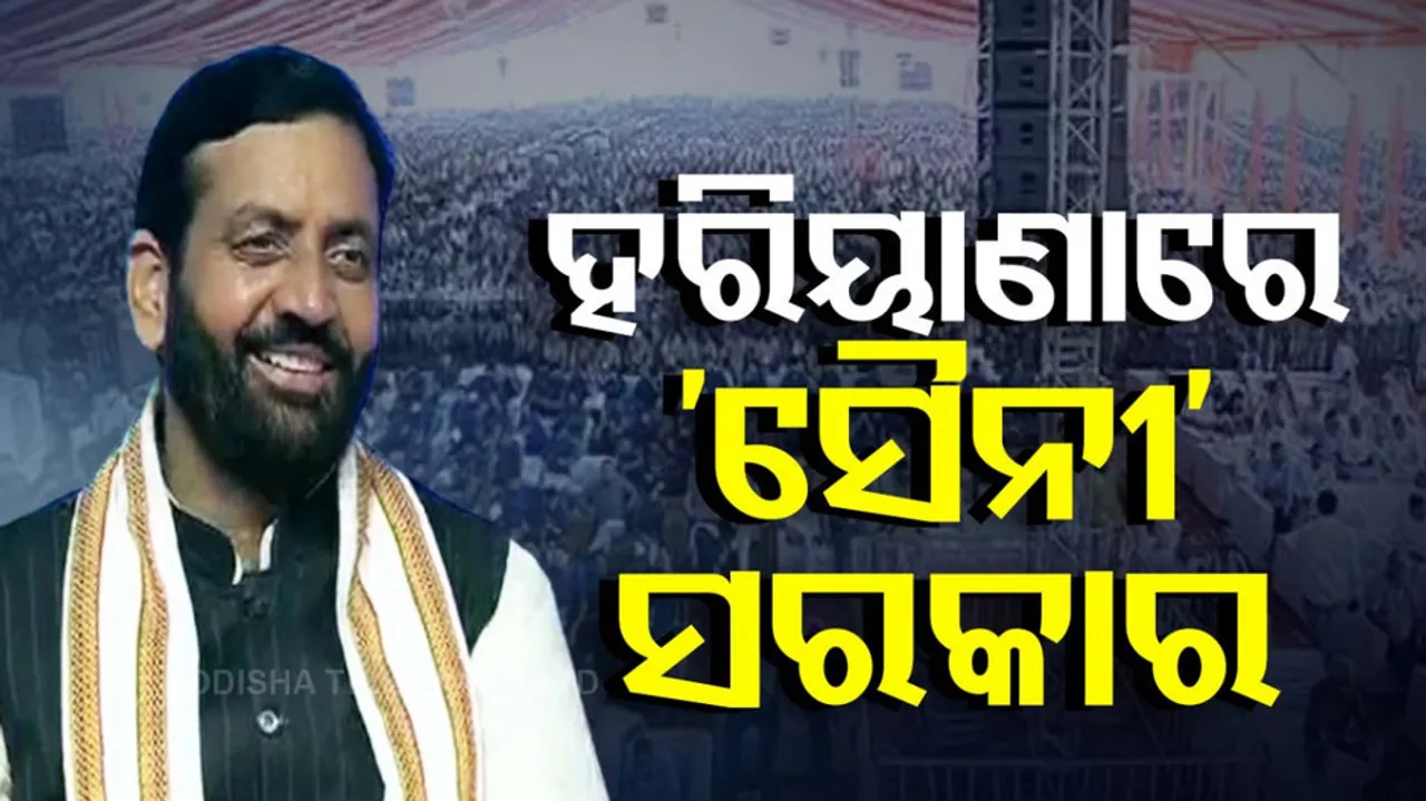 Nayab Saini Takes Oath As Haryana Chief Minister