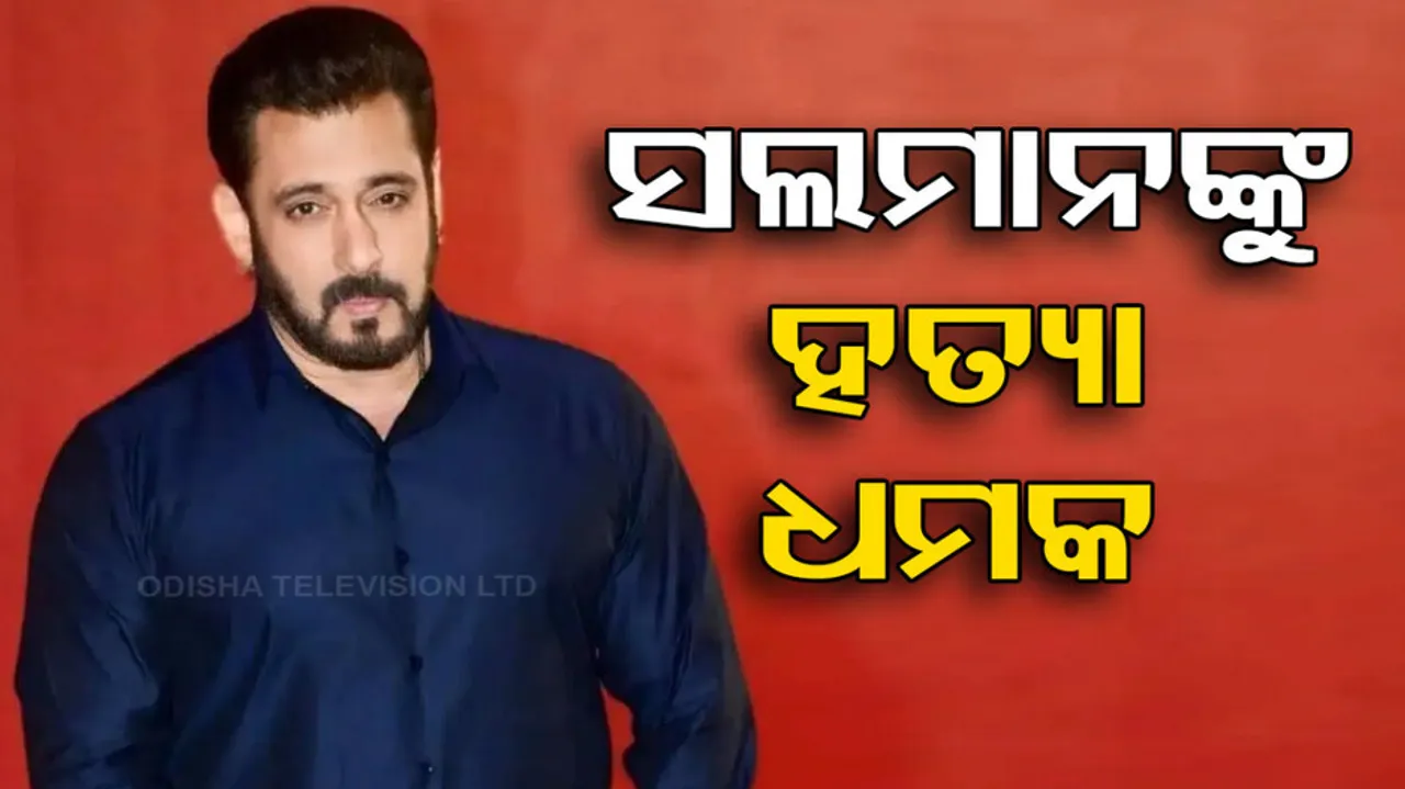 Rs 5 crore demanded from Salman Khan in a new threat