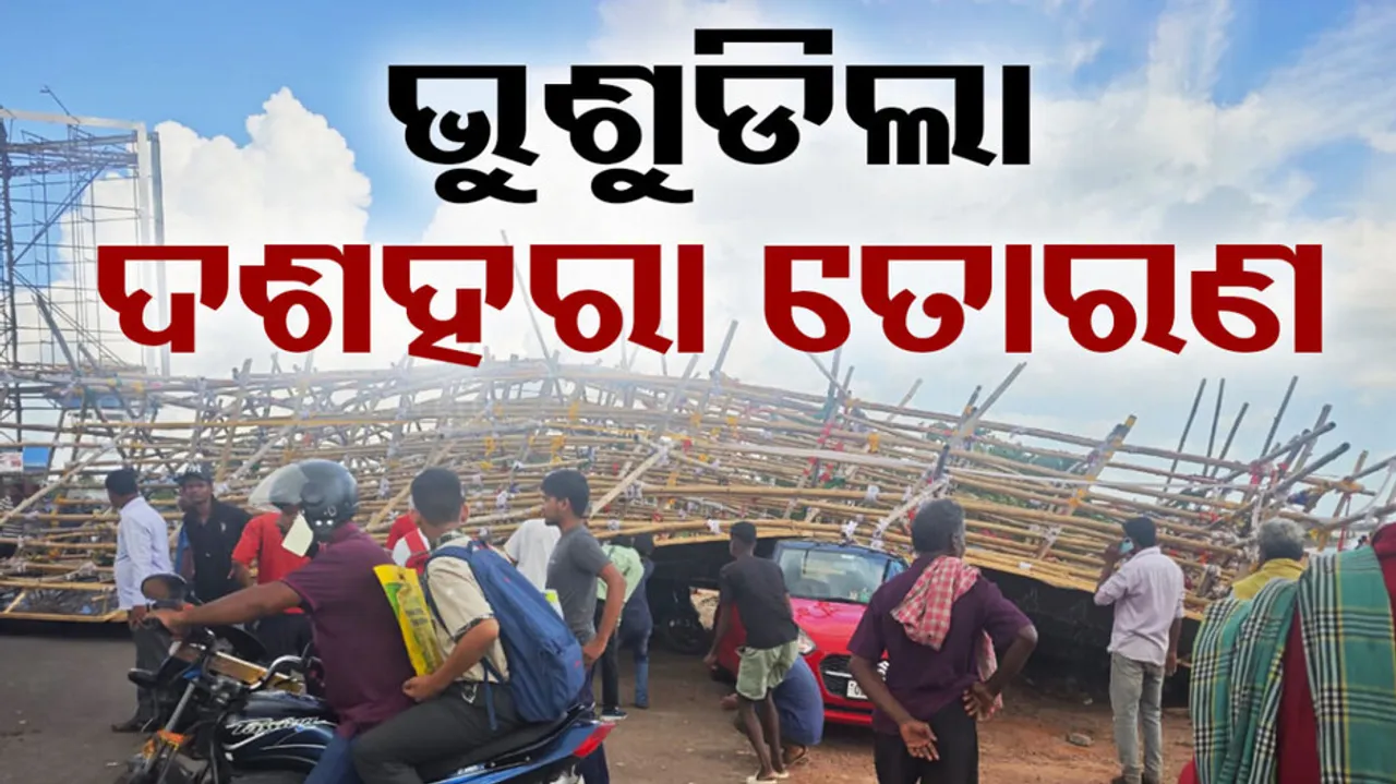 Dusshera light gate structure of Khannagar collapses near Cuttack bus terminal; several vehicles trapped, no casualty