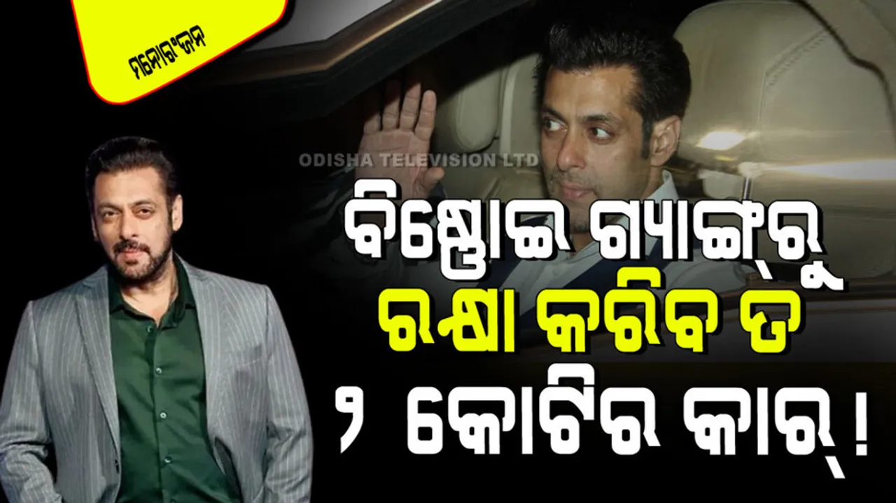 Salman khan bought bulletproof car price specifications shocked you