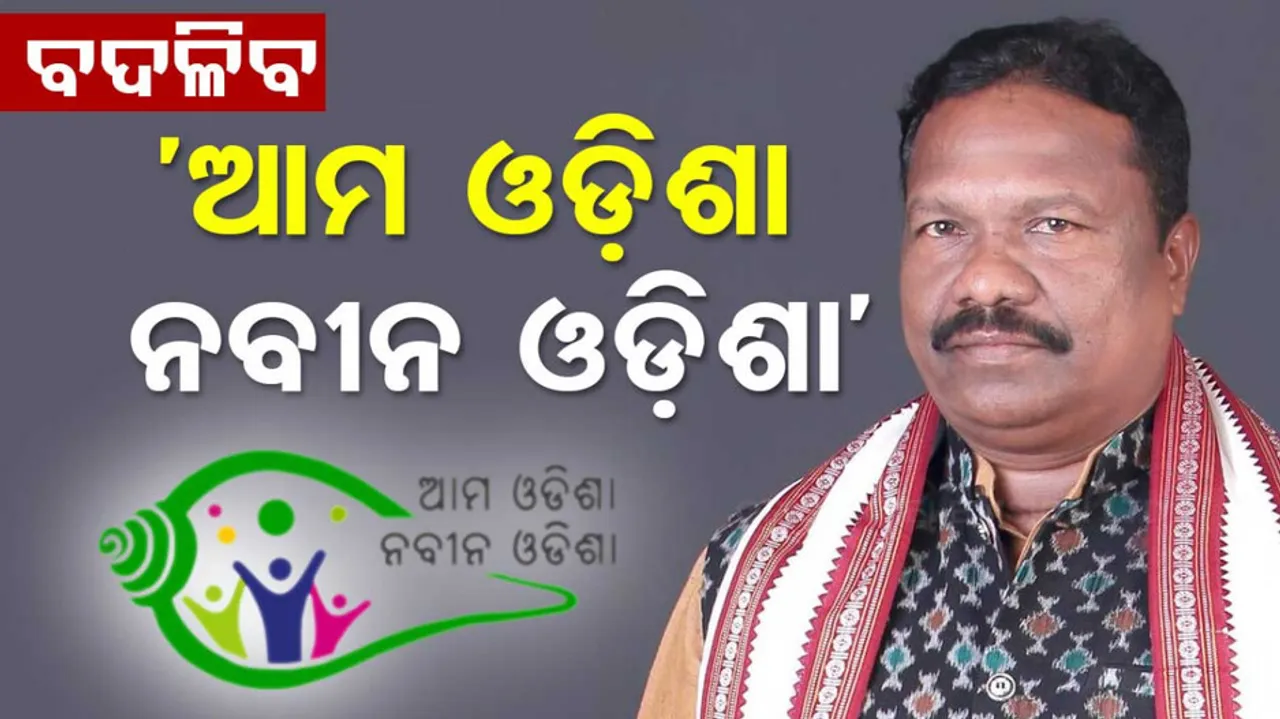 Rural Development Minister