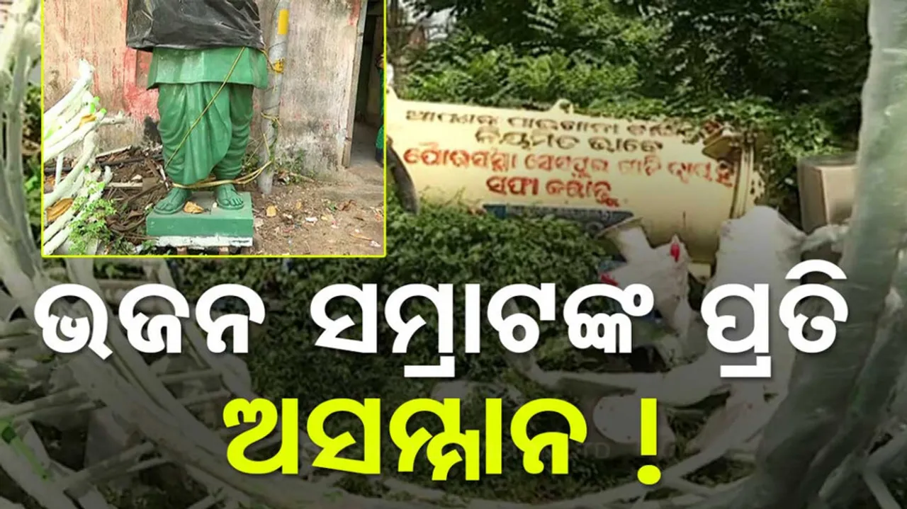 Statue of Bhajan Samrat Bhikari Bal