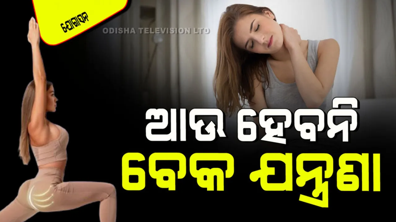 Do these yoga asanas daily to get rid of neck pain