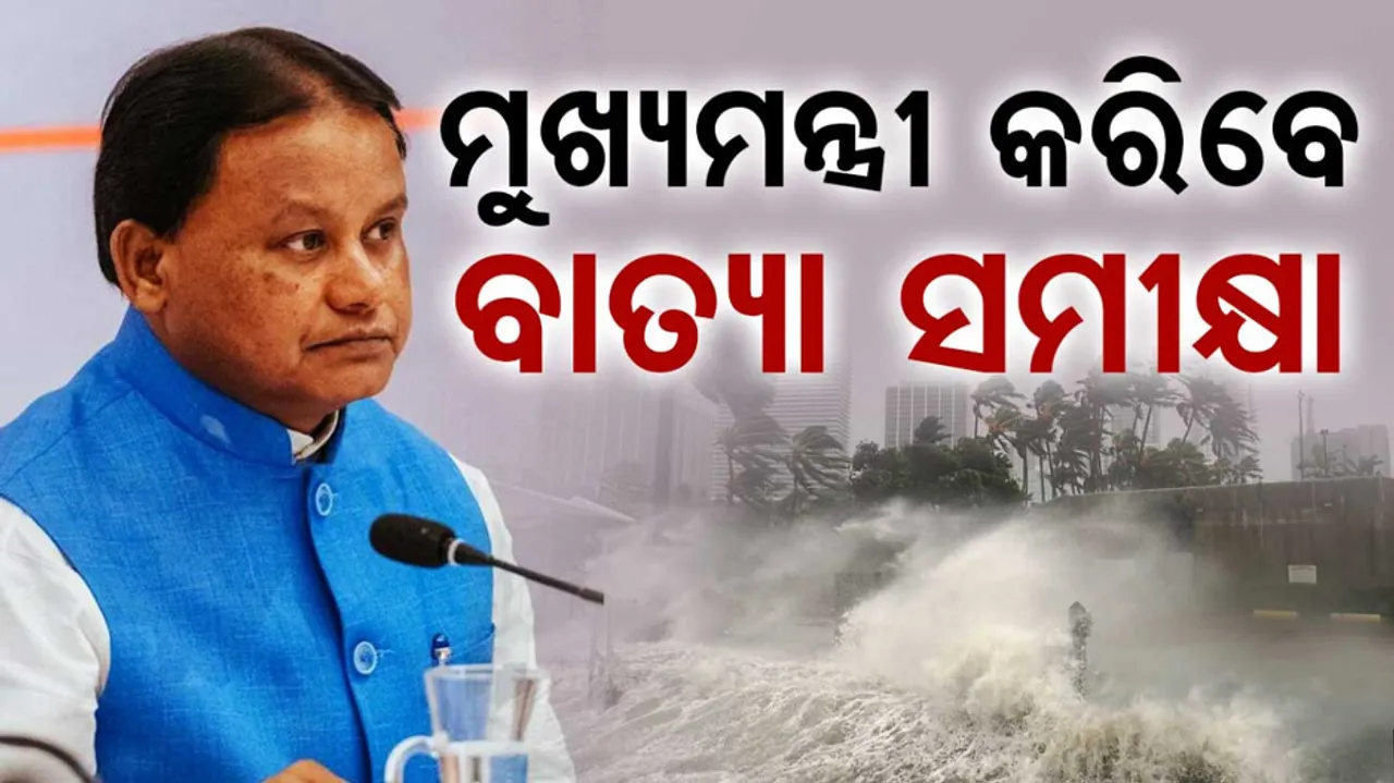 Odisha CM Mohan Majhi to Review Cyclone Dana Preparedness