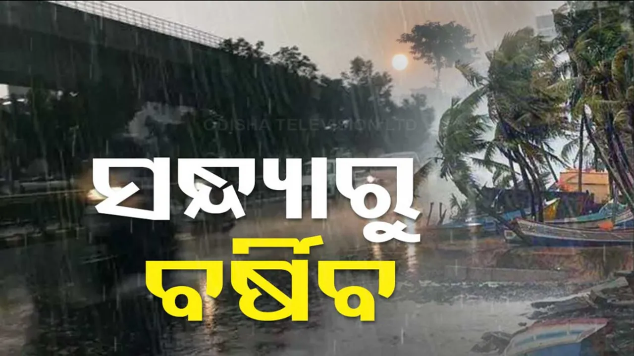 Cyclone Dana Landfall Alert
